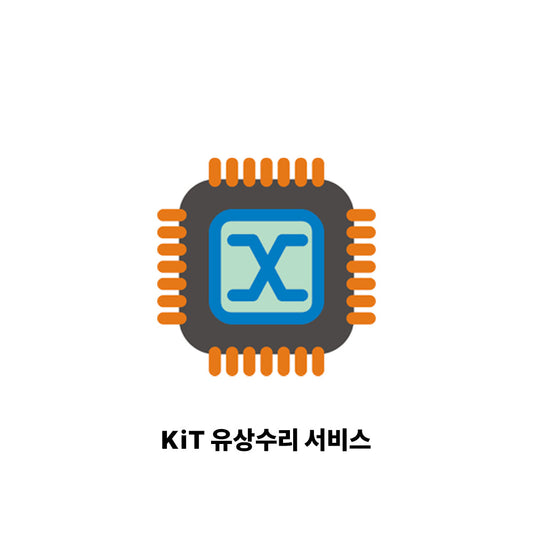 KiT Paid Repair Service (유상수리 서비스)
