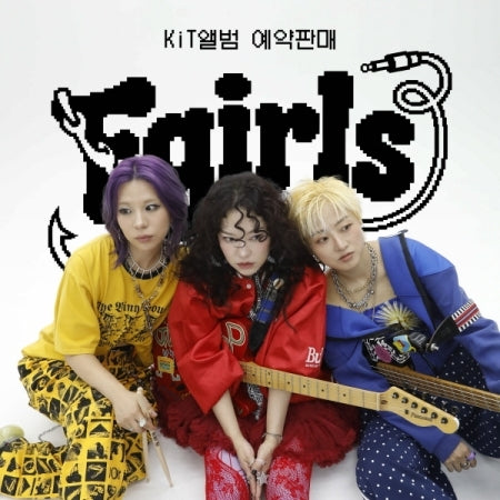 피싱걸스 - 남은 건 뚱뚱 (호접뚱몽) CD & KIT VER.
