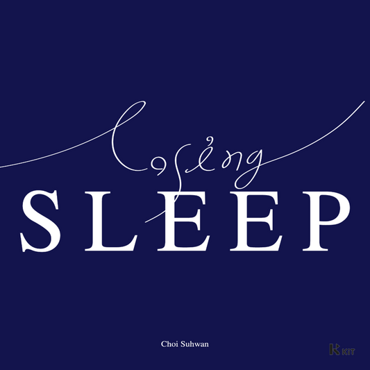 최수환 - LOSING SLEEP - KiTalbum