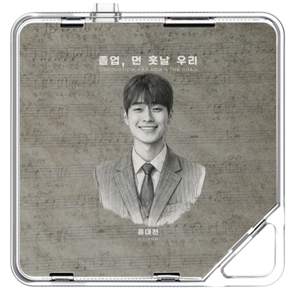 윤대천 (DC Yun) - 졸업, 먼 훗날 우리 - KiTalbum