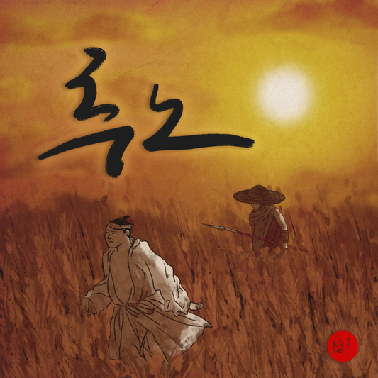 품바21 - 추노 - KiTalbum