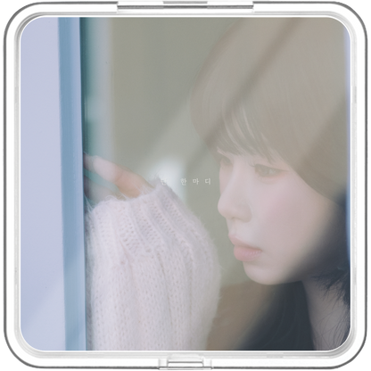 설연 - 단 한마디 - KiTalbum