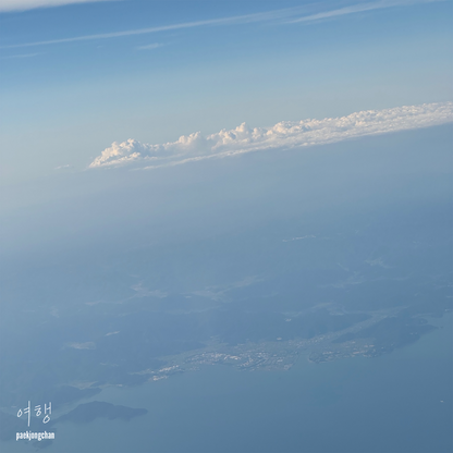 백종찬 - 여행 - KiTalbum