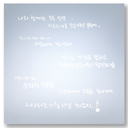 최은지 - Eunji Choi Haegeum Single 소리의 행방 - KiTalbum