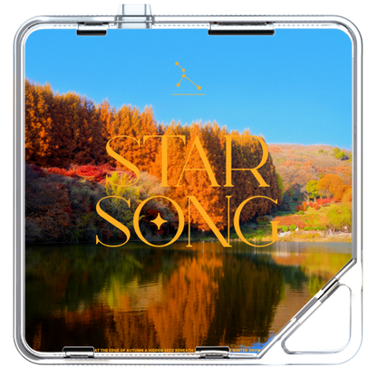 김다루 (KimDaru) - 별송이 (Star Song) - KiTalbum