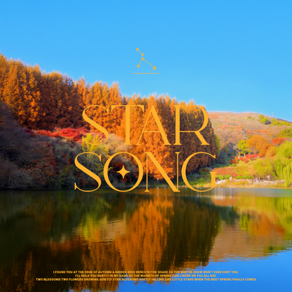 김다루 (KimDaru) - 별송이 (Star Song) - KiTalbum