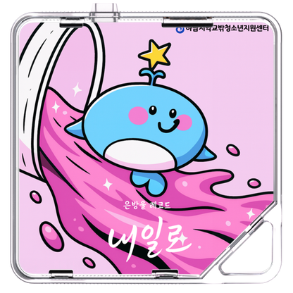 은방울 레코드 - 내일로 - KiTalbum