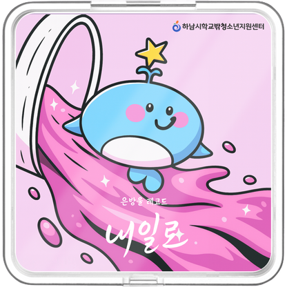 은방울 레코드 - 내일로 - KiTalbum