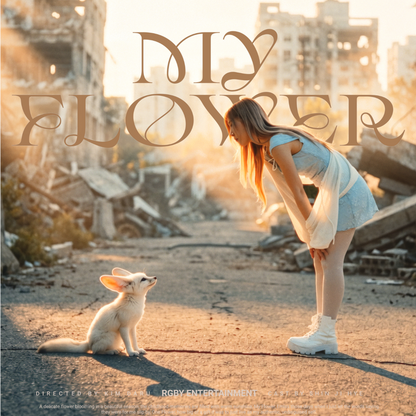 지혜 - My Flower - KiTalbum