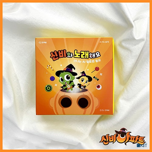 The Haunted House  - Exciting AI Halloween children's song \Let's sing a song with Sinbi!\"  KiT Album"